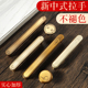 黄古铜抽屉柜门拉手新中式 现代简约 门把手橱柜柜子衣柜仿古铜明装