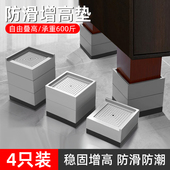 家用坚固耐磨防腐防潮桌子增高神器室内茶几办公桌柜子床腿支撑脚