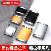 免打孔现代简约塌塌米抽屉隐形暗拉手明装 把手 橱柜暗柜超薄扁平装