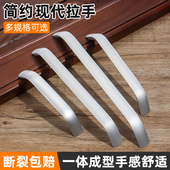 北欧风现代简约太空铝实心加厚把手鞋 柜抽屉柜门拉手坚固耐磨手柄