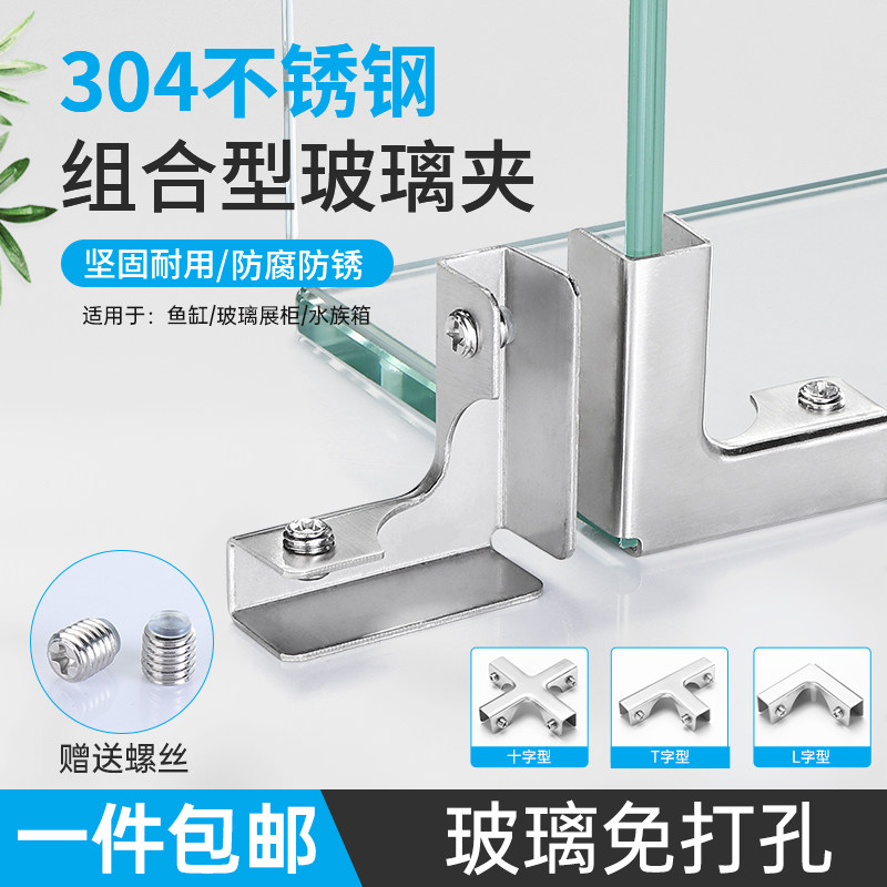 304不锈钢直护角槽TL型层板托鱼缸玻璃夹子连接配件瓷砖固定卡扣