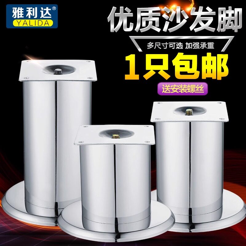 金属柜脚家具沙发增高防滑垫床头电视茶几浴室桌椅圆柱承重支撑腿