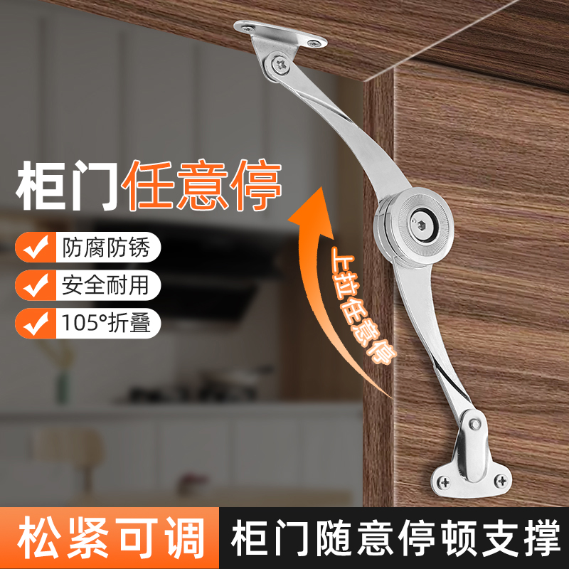 随意停柜门可调力度支撑杆任意停