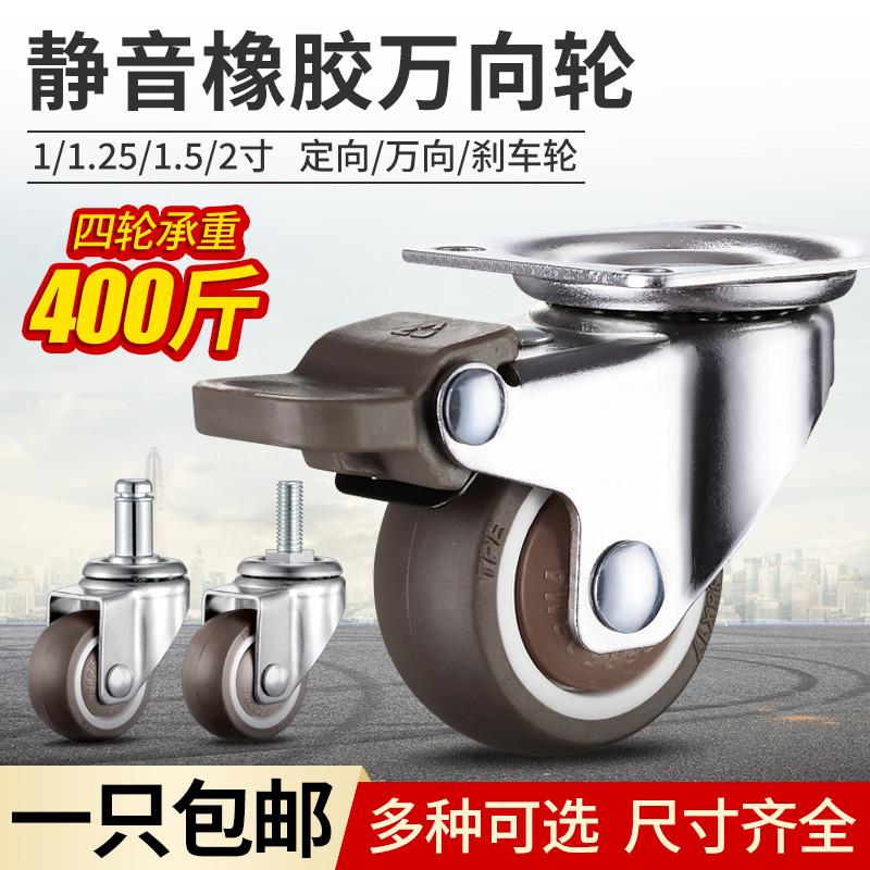 承重脚轮万向轮轮静音橡胶轮子带刹车重型尼龙定向轮推车轮平板轮