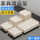 床脚增高垫床腿支撑脚桌子脚垫增高神器茶几沙发垫高底座抬高垫块