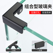 组合型铝合金直角护角槽T十字L型玻璃夹瓷砖固定夹鱼缸加固夹卡扣