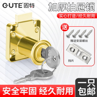 固特办公桌抽屉锁柜门锁老式 床头柜锁加长家具锁文件书柜锁通用型
