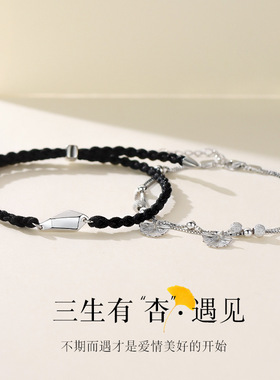 三生有幸纯银情侣手链一对小众