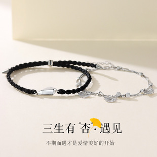 三生有幸纯银情侣手链一对小众情侣款学生手绳手饰生日礼物送女友