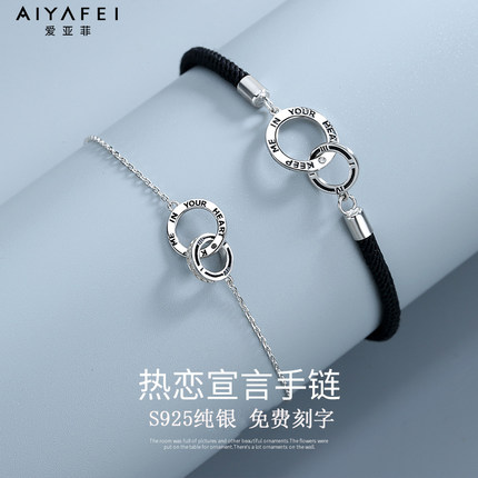环环相扣情侣手链纯银手工编织手绳一对送男女朋友情人节表白礼物