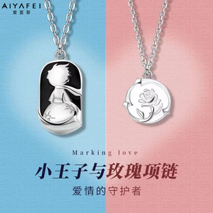 小王子与玫瑰花情侣项链一对情侣款纯银新款原创刻字吊坠圣诞礼物