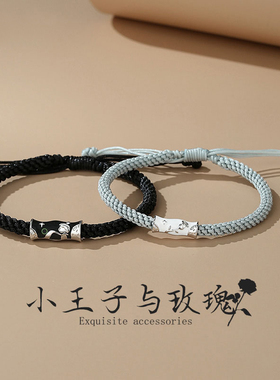 小王子与玫瑰花情侣手链一对