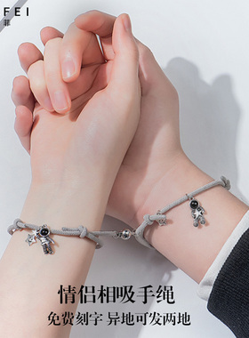 纯银太空人情侣手链相吸磁铁一对