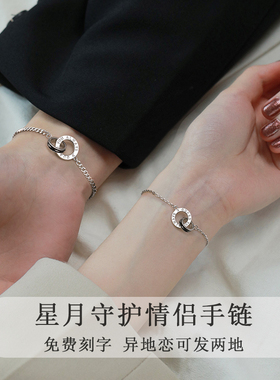 情侣手链一对纯银情人节送礼物