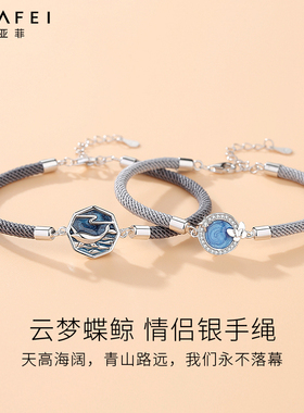 情侣手链一对纯银男生女生手绳