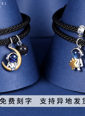 宇航员纯银情侣手绳男女一对