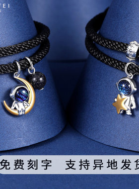 宇航员纯银情侣手绳男女一对