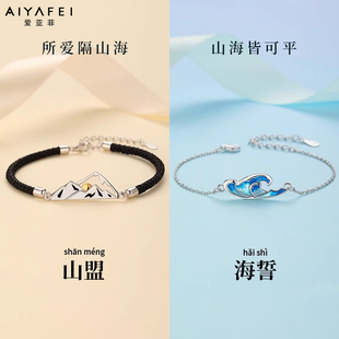 山盟海誓情侣手链纯银一对情侣款手饰品轻奢小众送男女友生日礼物