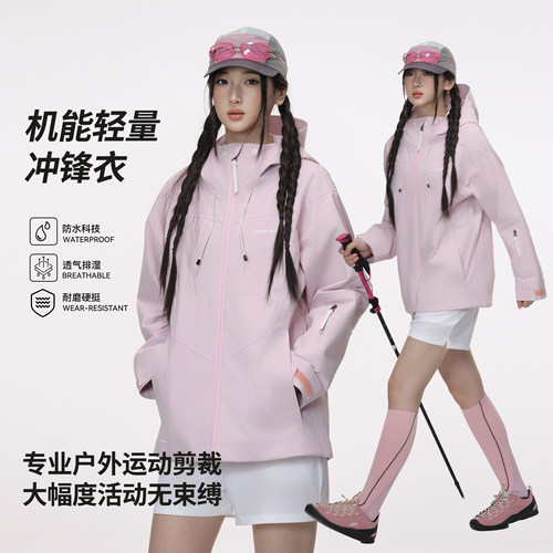 KeepMoney野序机能风硬壳冲锋衣