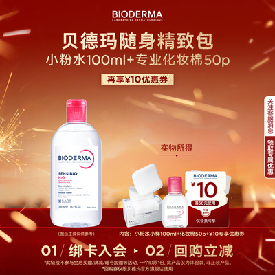 贝德玛出行随身精致包