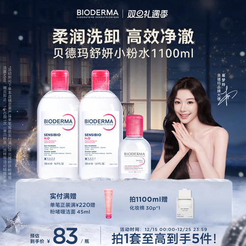 敏感肌适用，温和不刺激