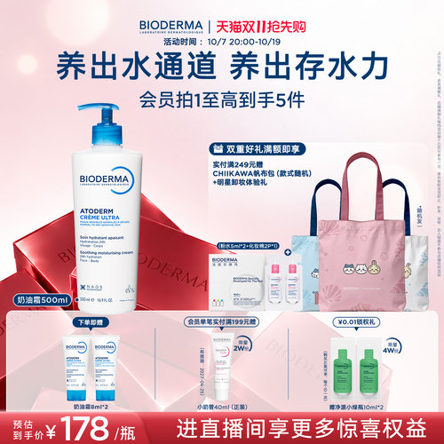 宝宝可用的保湿身体乳全家安心