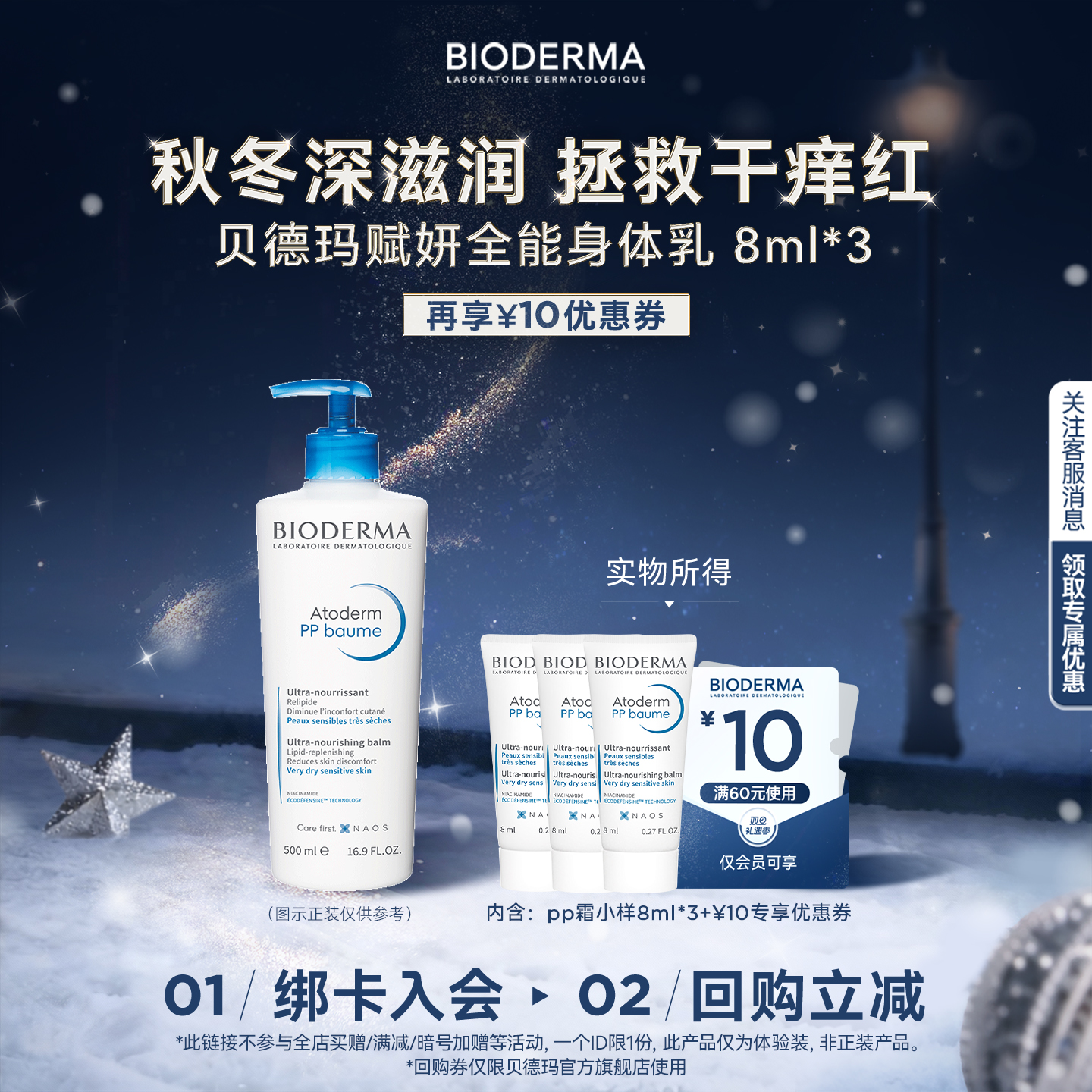 贝德玛旅行洗护套组沐浴油身体乳