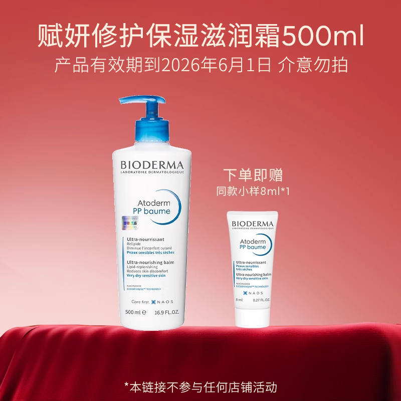 长效保湿，滋润肌肤，PP霜