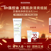 贝德玛口碑星品体验装 自播专属蜜享盒 专属回购券—先试后买