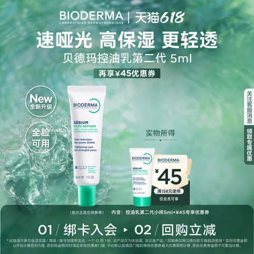 控油乳第二代全脸可用