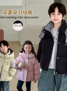 2025新款白鸭绒儿童羽绒服双面穿男童女童中小童宝宝加厚保暖外套
