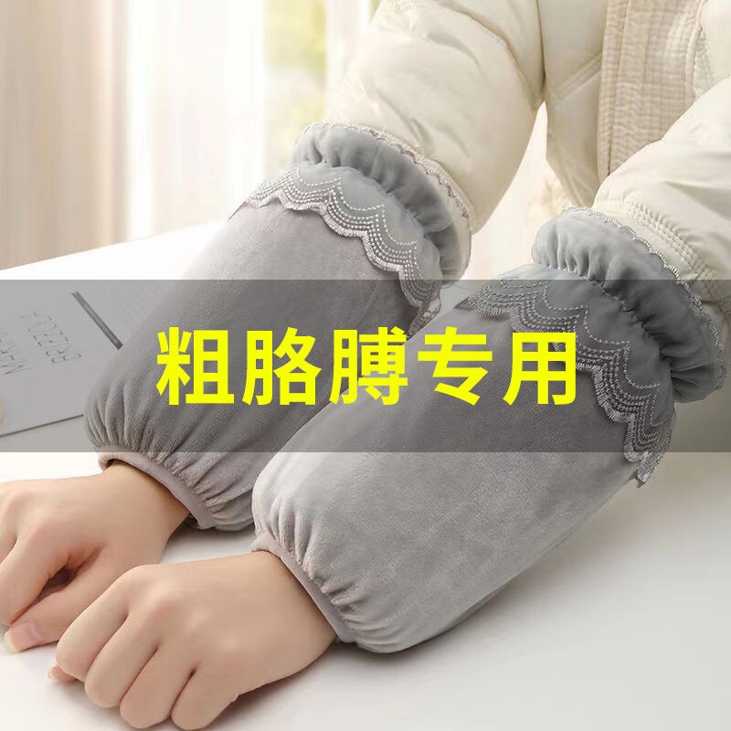 袖套女款上班耐脏加肥加大羽绒服专用宽松防脏神器护袖办公室干活