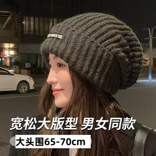宽松大头围毛线帽子65cm70超大码显脸小2025新款男女秋冬堆堆冷帽