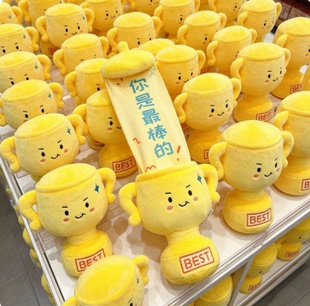 横幅奖杯玩偶你是最棒的儿童中小学生奖励礼品毛绒公仔送生日礼物