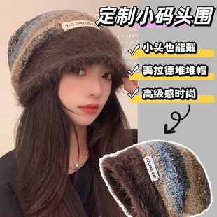 川西美拉德堆堆帽子女秋冬季高级感小头围小码针织毛线帽洋气冷帽