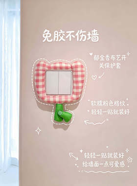 【新家的100个快递】开关边框套装饰墙贴开关贴保护套不伤墙免粘