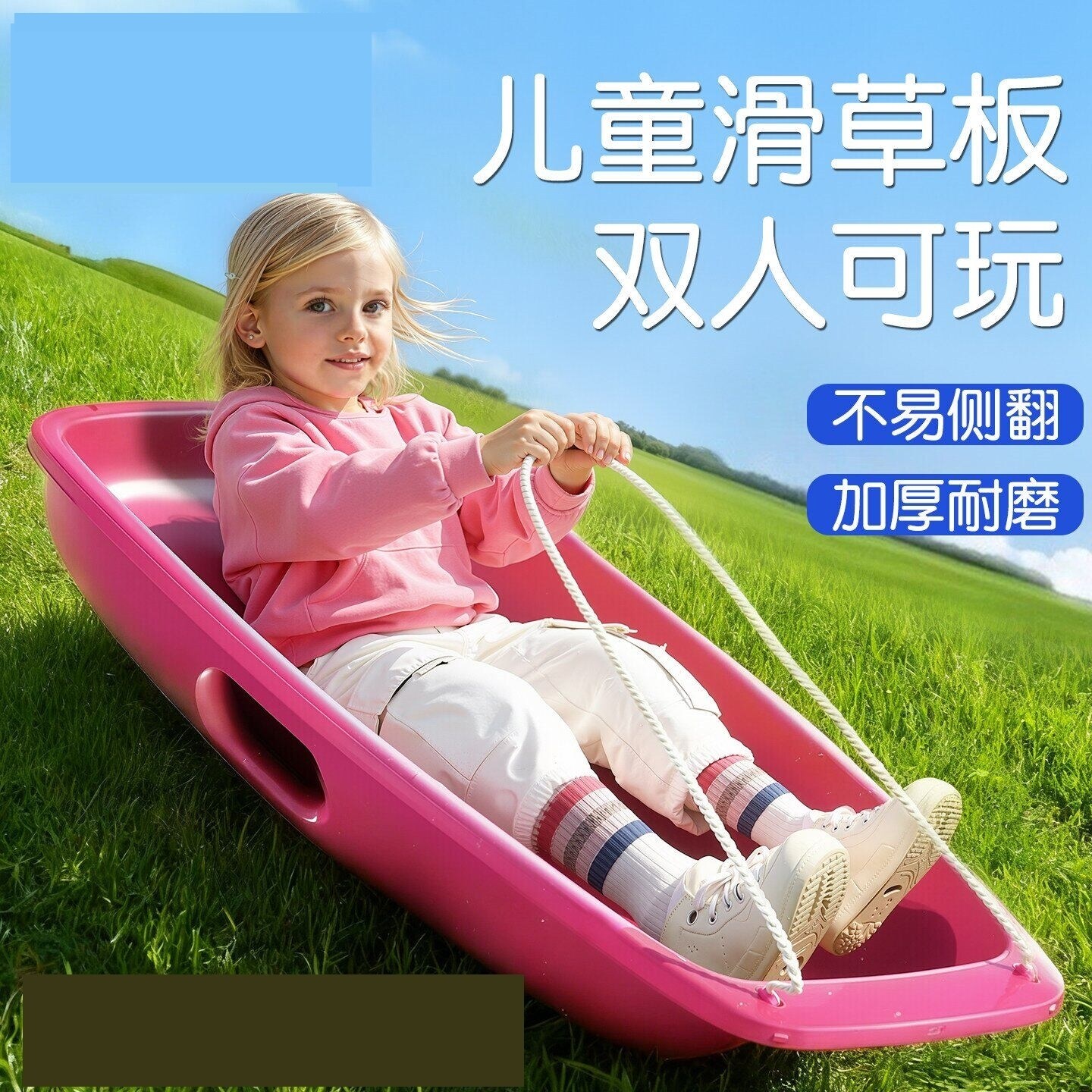 滑草板儿童滑草坡神器加大加厚草地坐板草成人滑沙小孩双人专业
