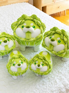 蔬菜精灵菜狗娃娃靠枕大抱枕毛绒名创优品玩偶白菜狗公仔b站小