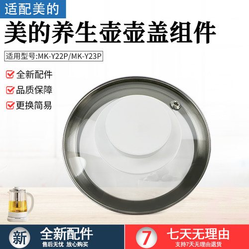 美的养生壶配件YS15P201玻璃壶