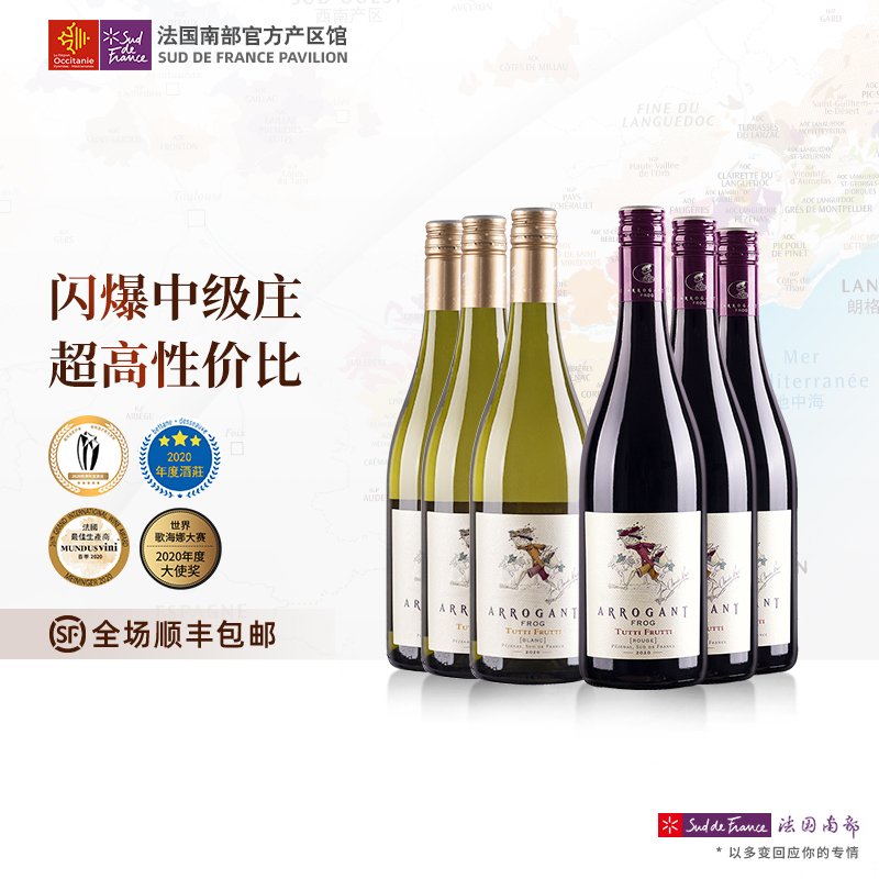 蛙哥百果香干红干白搭配套装 法国南部原瓶进口葡萄酒整箱囤货装