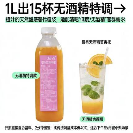 扬雅冷冻橙汁1KG橙C美式饮料浓浆柳橙果咖果茶商用冲饮连锁专用