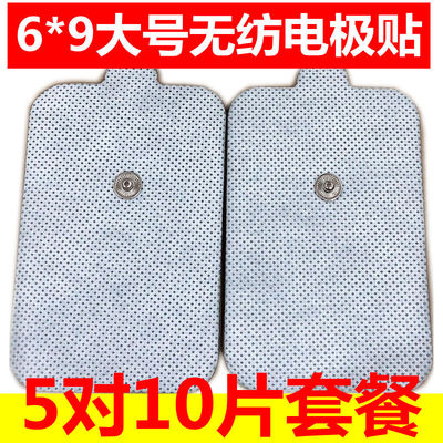 通用电极片数码导电穴位贴按摩仪