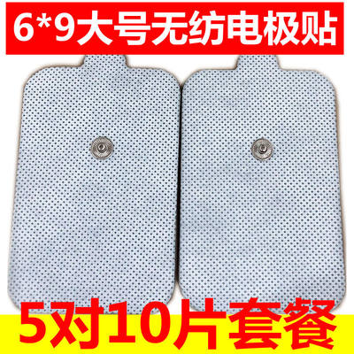 通用电极片数码导电穴位贴按摩仪