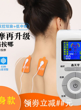 多功能按摩器颈椎腰部肌肉电刺激经络仪针穴位灸脉冲理电疗贴家用