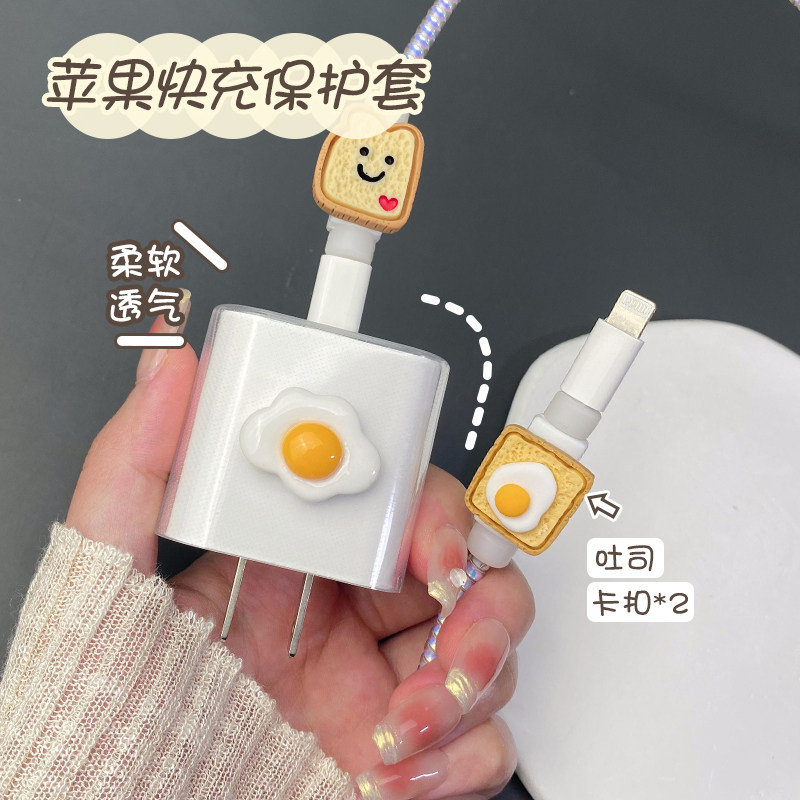 数据线保护套适用于苹果14plus充电器保护壳iphone13promax充电线12快