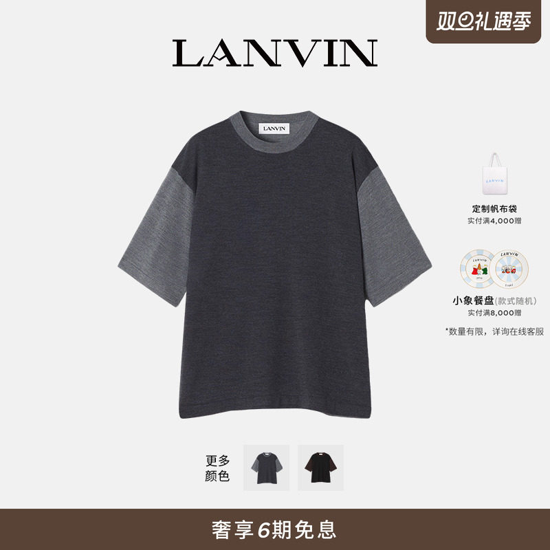 LANVIN浪凡男士拼接撞色T恤