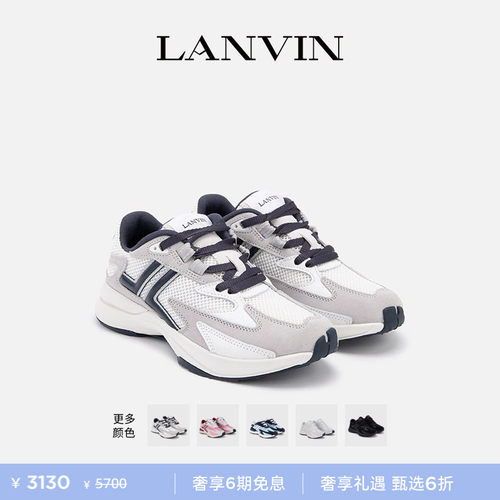 LANVIN浪凡男女同款运动休闲鞋
