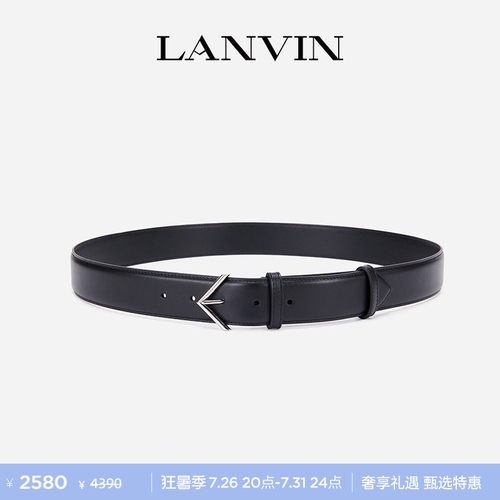 LANVIN浪凡男士牛皮革皮带