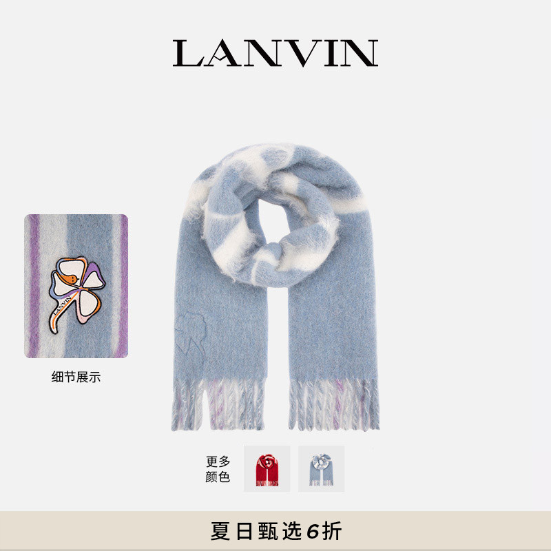【夏日甄选】LANVIN浪凡 幸运花限定系列 蛇年新品 羊毛LOGO围巾