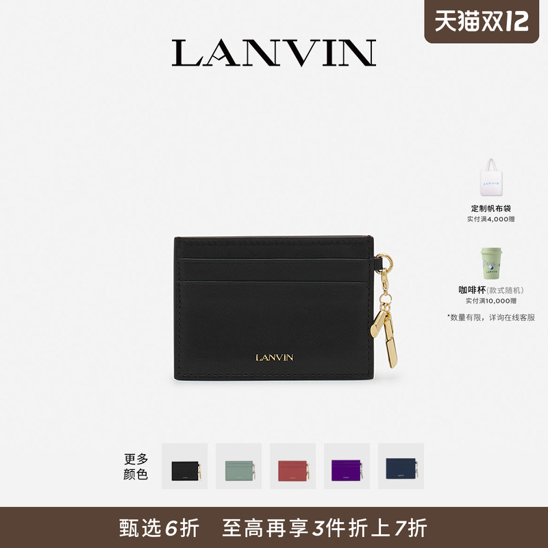 LANVIN浪凡2SEQUENCE牛皮革卡包